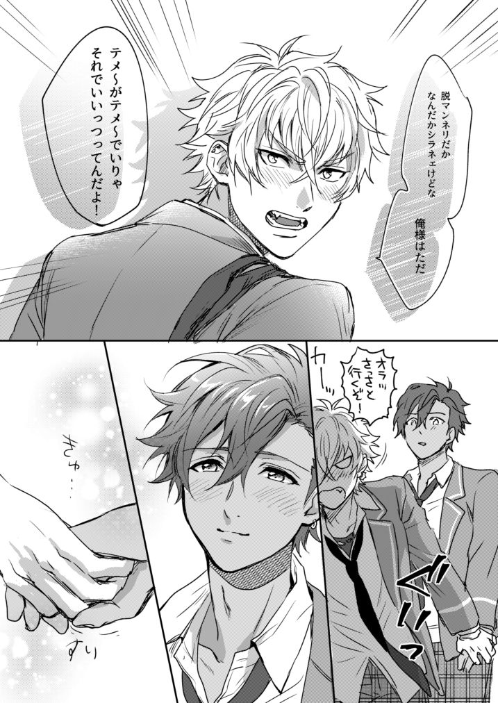 [Planetarium (Mogako)] xxCOMPLEX 3 (Ensemble Stars!) [Digital] page 16 full