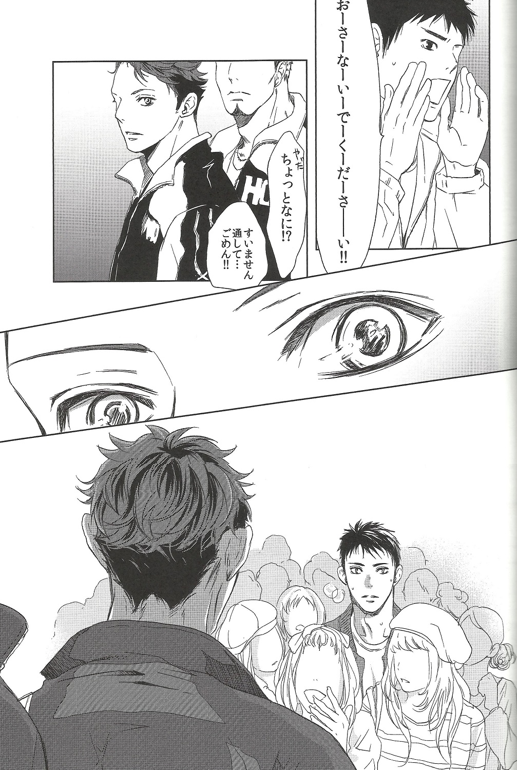 (HaruCC20) [BetsusatsuValibo (Ichinose Yuma)] Owari no Sangatsu de Kimi o Matsu (Shohan B5) (Haikyuu!!) page 26 full