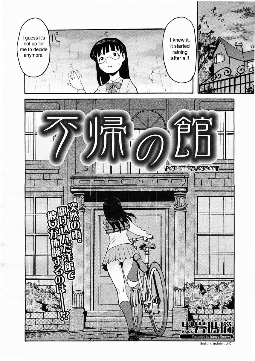 [Kuroiwa Menou] Fuki no Kan | The Mansion of No Return (Comic Megastore H 2005-04) [English] {sirC} page 2 full