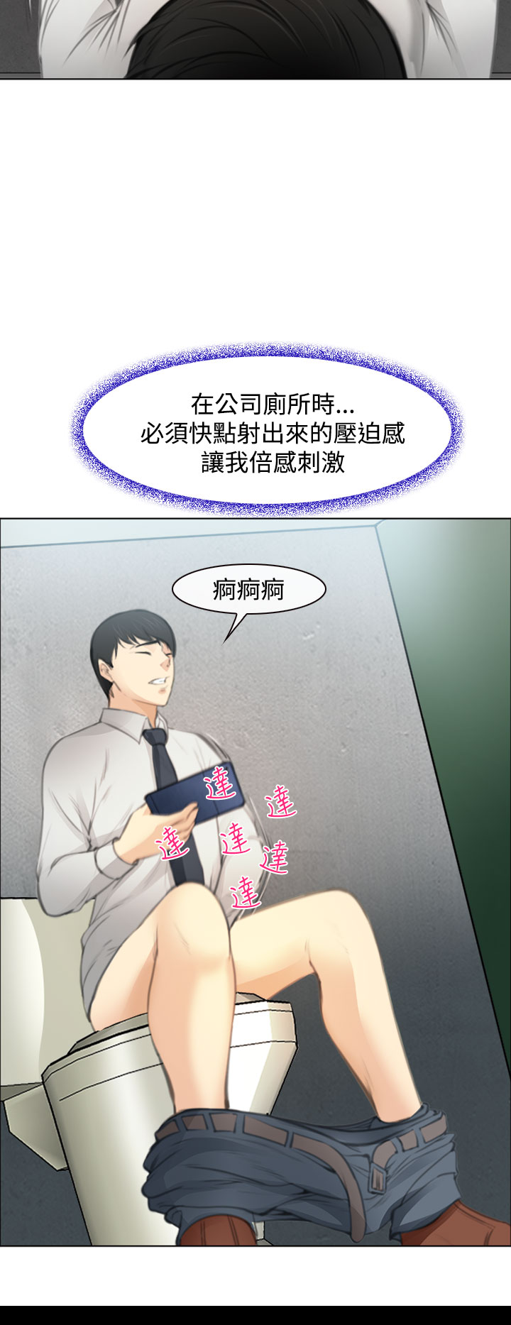 中文韩漫 他與她 Ch.0-5 [Chinese] page 46 full