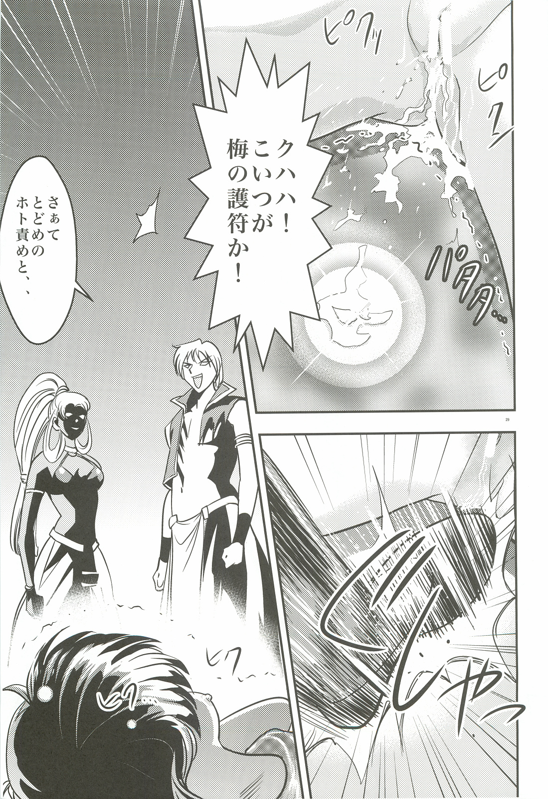 [Senbon Torii] FallenXXangeL 2 Ingyaku no Mai Gekan (Inju Seisen Twin Angels) page 28 full