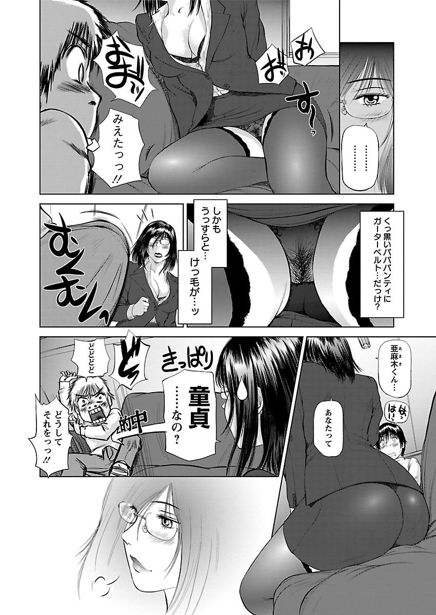 [Yamasaki Masato, Shinobu] Aidore ~Iol tachi no Shougeki! Kahanshin jijou~ [Digital] page 10 full