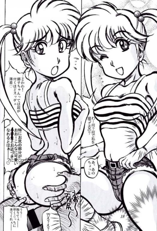 [Takimoto Doujou (Kyuusho Tarou)] Shuukan Seinen Chouyaku (Dragon Ball) page 17 full