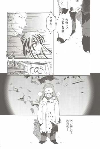 (C69) [Otaku Beam (Ootsuka Mahiro)] SS 3 Edelweiss - page 48