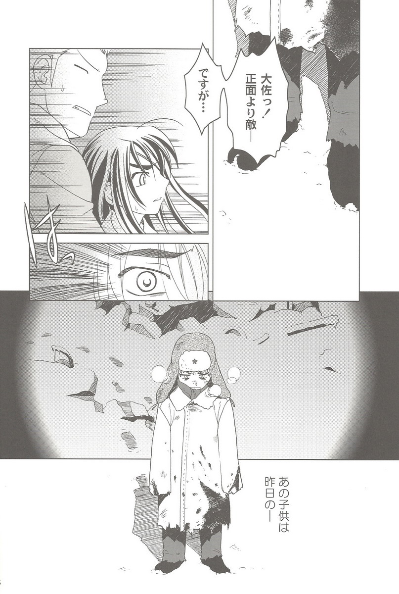 (C69) [Otaku Beam (Ootsuka Mahiro)] SS 3 Edelweiss page 48 full