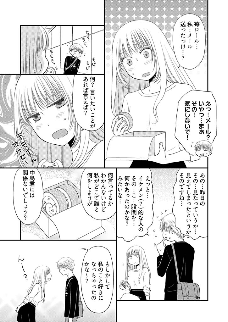 [Narinatsu Machi] Yorinuki Lucky Sukebe ~Yarisugi Jizou no Omotenashi~ 6 page 23 full