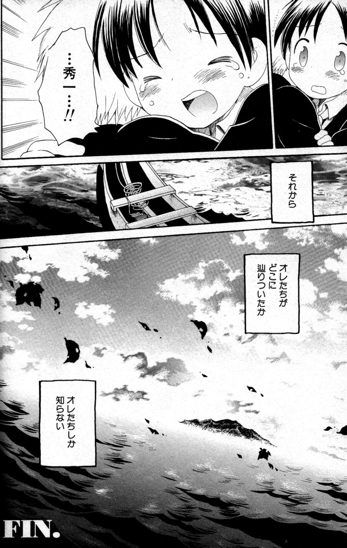 [Hoshiai Hilo] Kimi o Tsurete Iku Fune - The Ship which Takes you. page 31 full