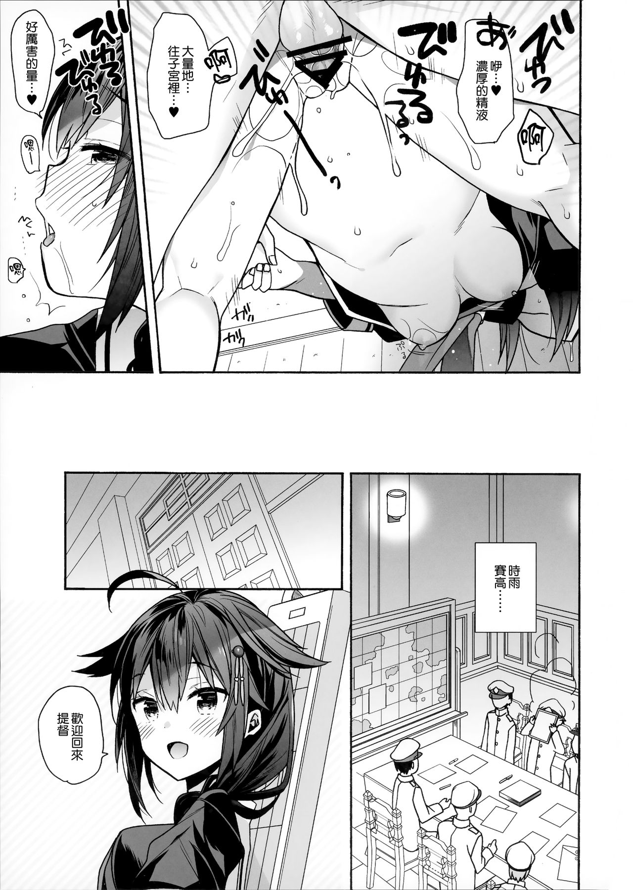 (COMIC1☆15) [ciaociao (Araki Kanao)] Kawaii Koibito (Kantai Collection -KanColle-) [Chinese] [無邪気漢化組] page 15 full