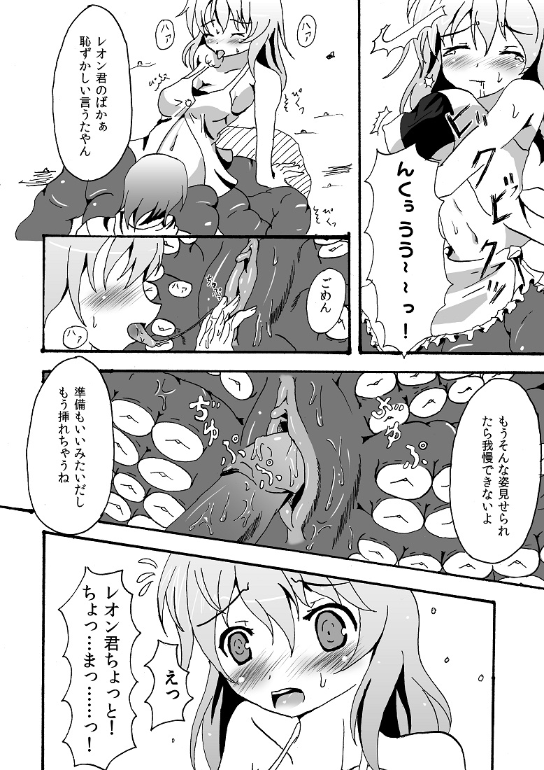 スキュラさんでエロ漫画 page 8 full