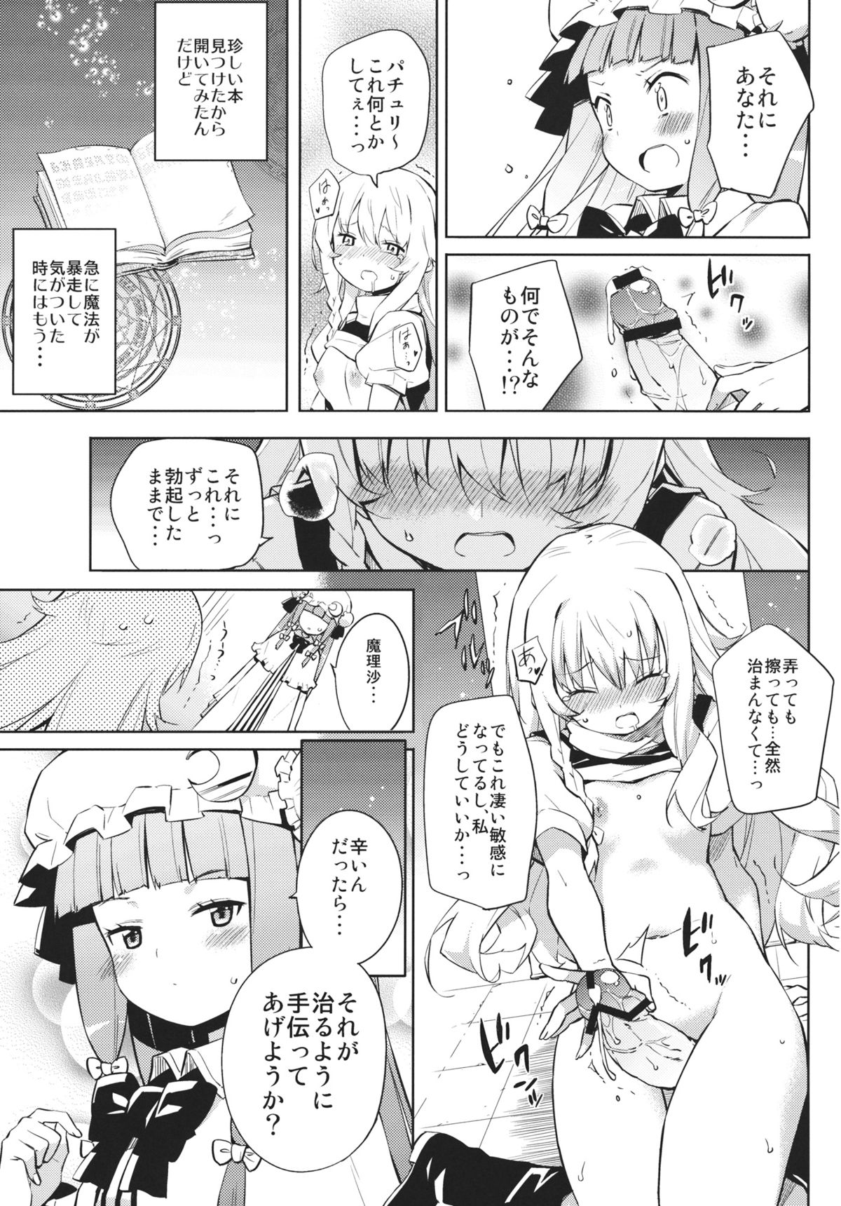 (Reitaisai 10) [Kamikadou (Various)] Koumakan Shuffle Goudou Kupaa (Touhou Project) page 46 full