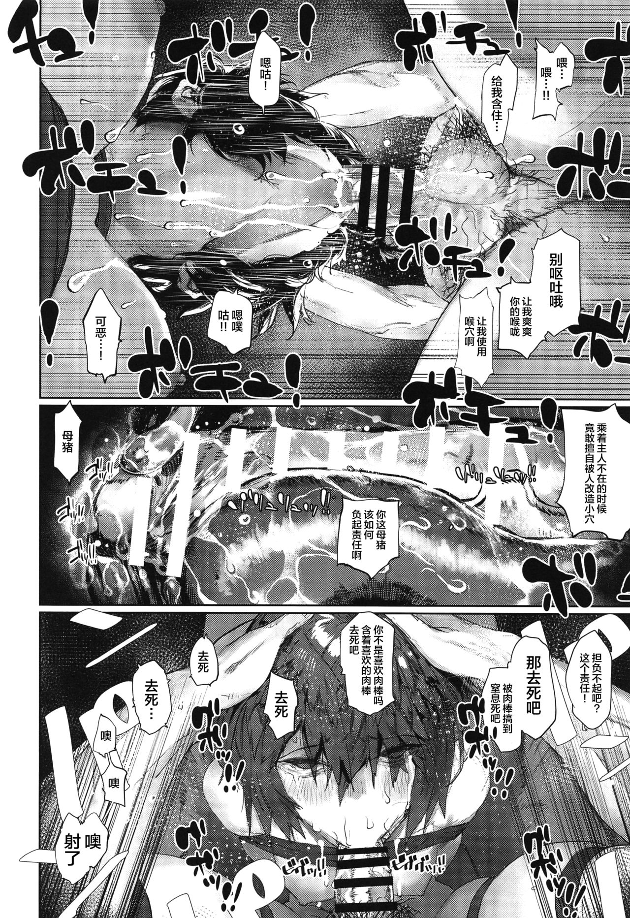 [Nimunoya (Nimuno)] Reiki Ijiri 3 (Fate/Grand Order) [Chinese] [黎欧x新桥月白日语社] page 19 full