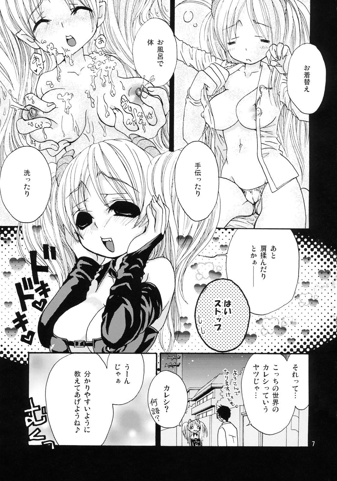 (C70) [Suzune Rai Chikashitsu (Suzune Rai)] Play The Devil page 6 full