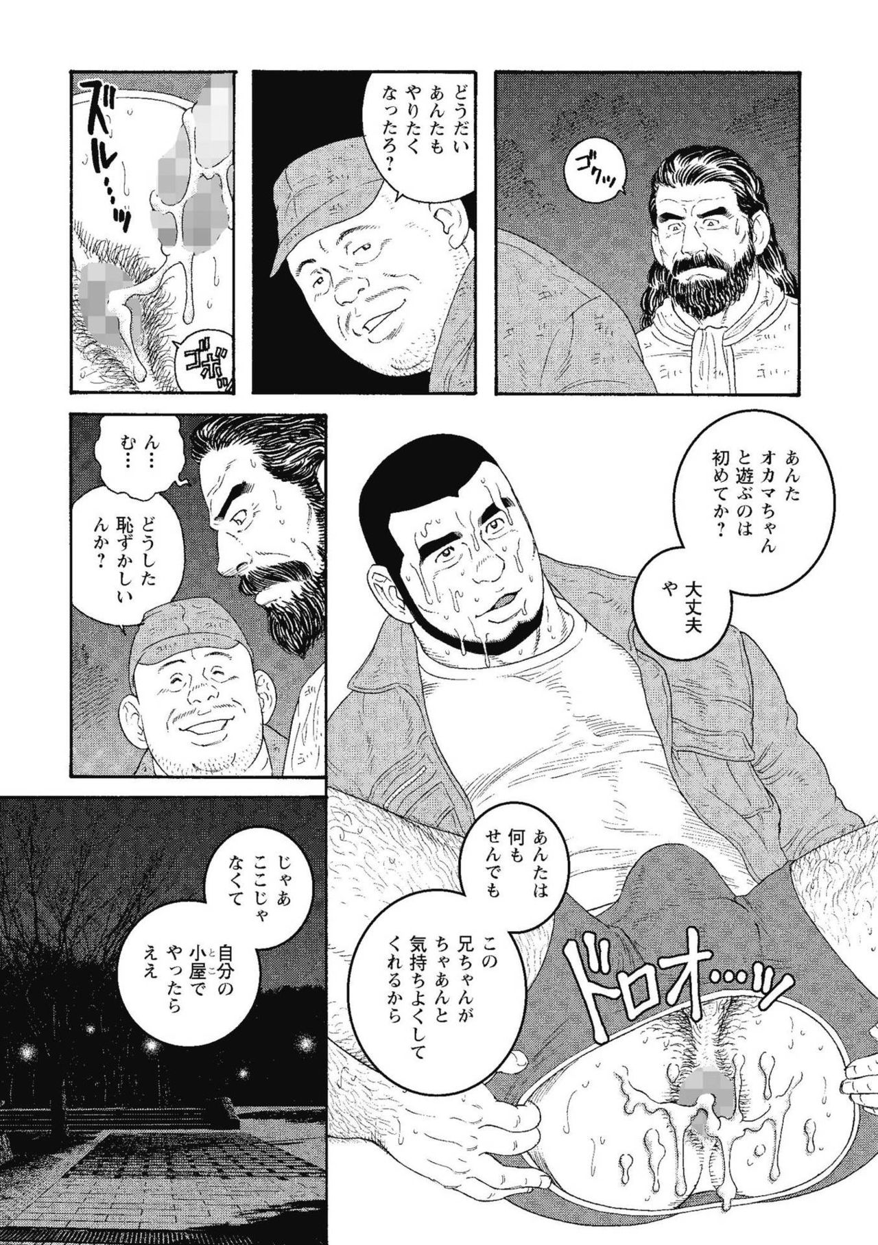 [Tagame Gengoroh] Kinyou no Yoru wa Yotsunbai de page 36 full