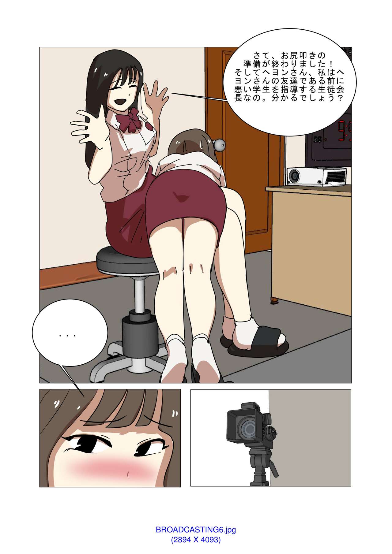 [Eingyeo] My Spanking Friends Vol. 1 [Japanese] page 8 full