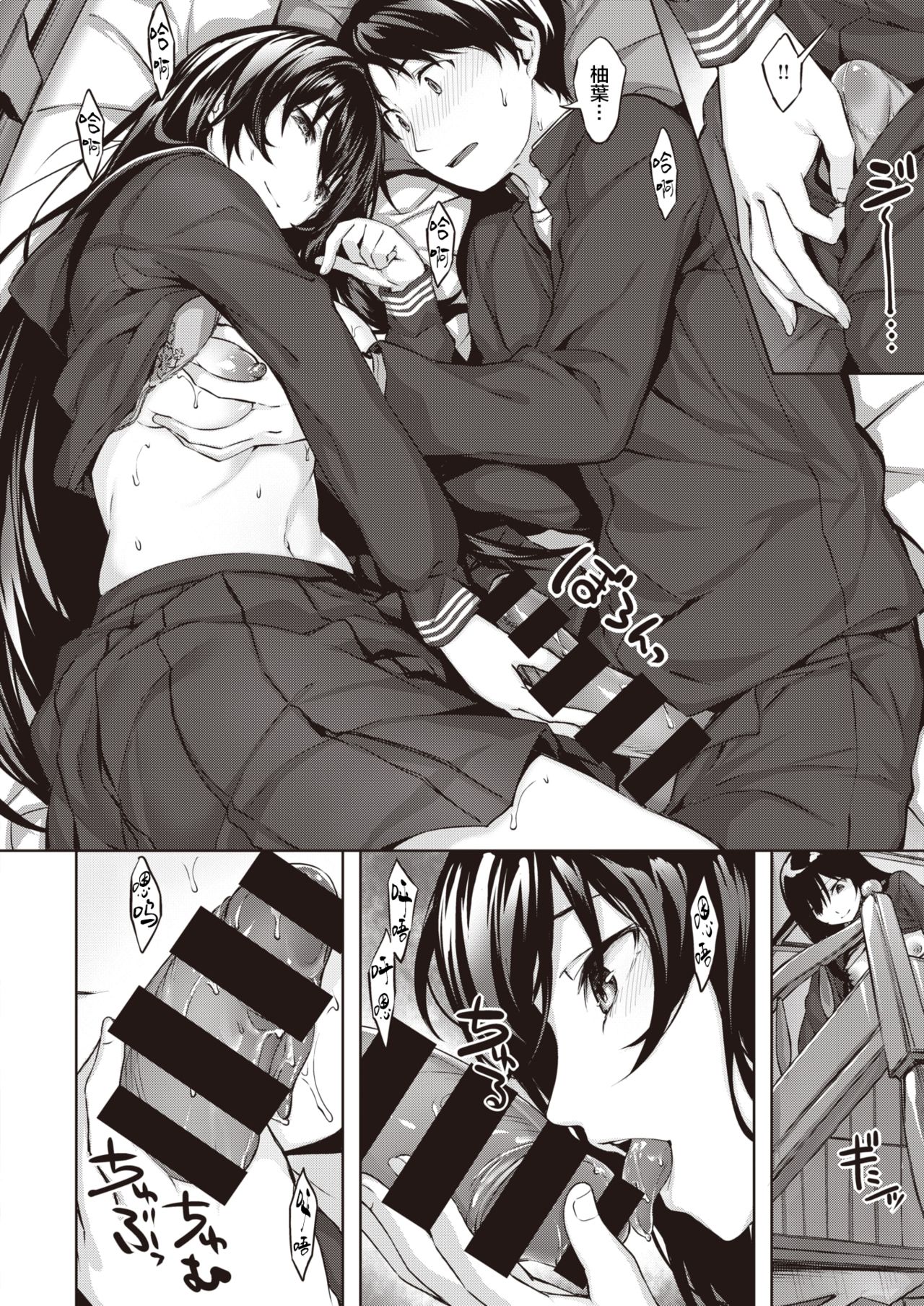 [Hinasaki Yo] Oumagatoki ni Sasayaite ～Yuzuha no Kuragari～ | 黄昏之时的低语 ～柚叶黑化的开端～ (COMIC Kairakuten BEAST 2020-05) [Chinese] [暴碧汉化组] [Digital] page 7 full