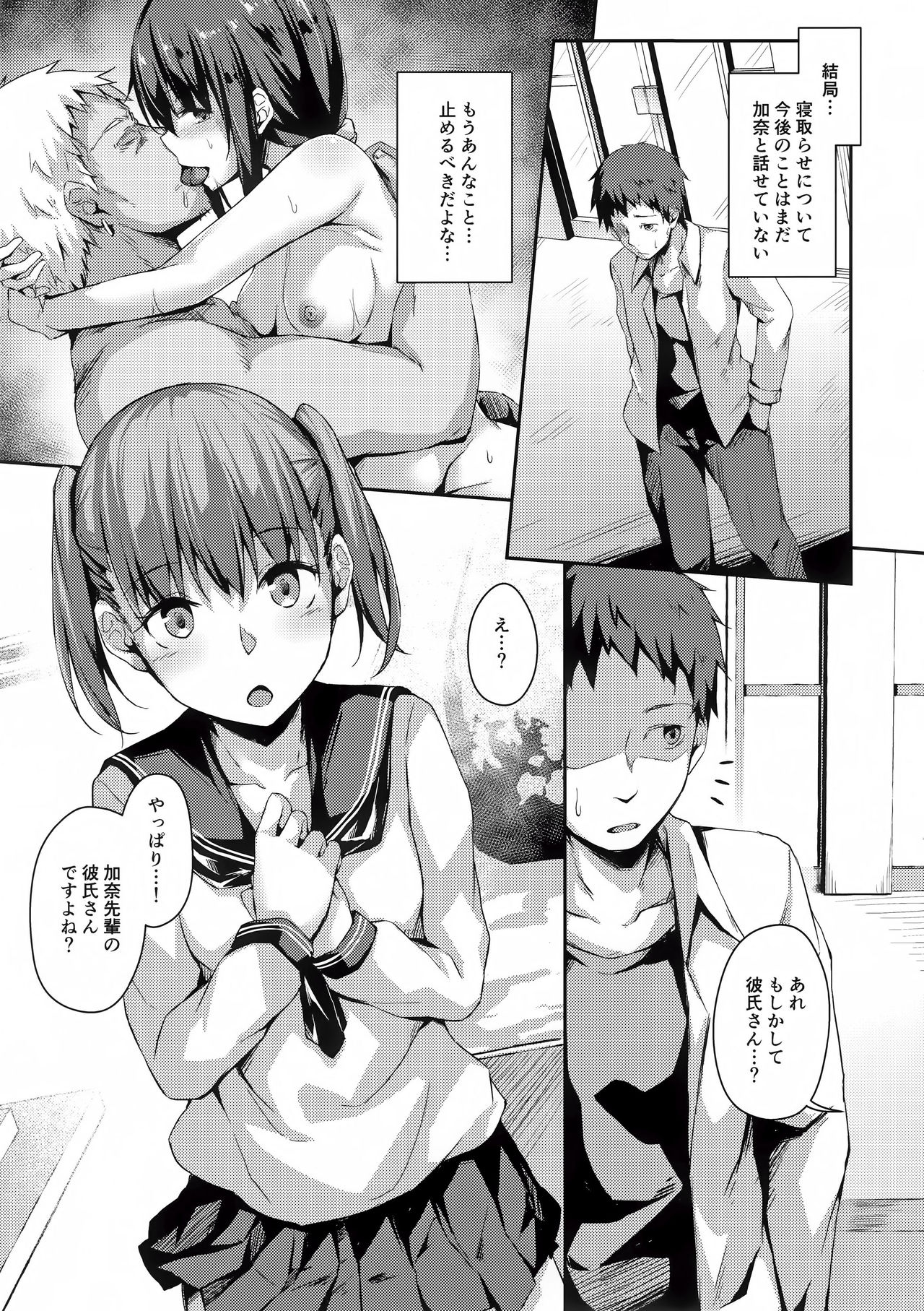 (C96) [Hiiro no Kenkyuushitsu (Hitoi)] NeuTRal Actor3 page 4 full