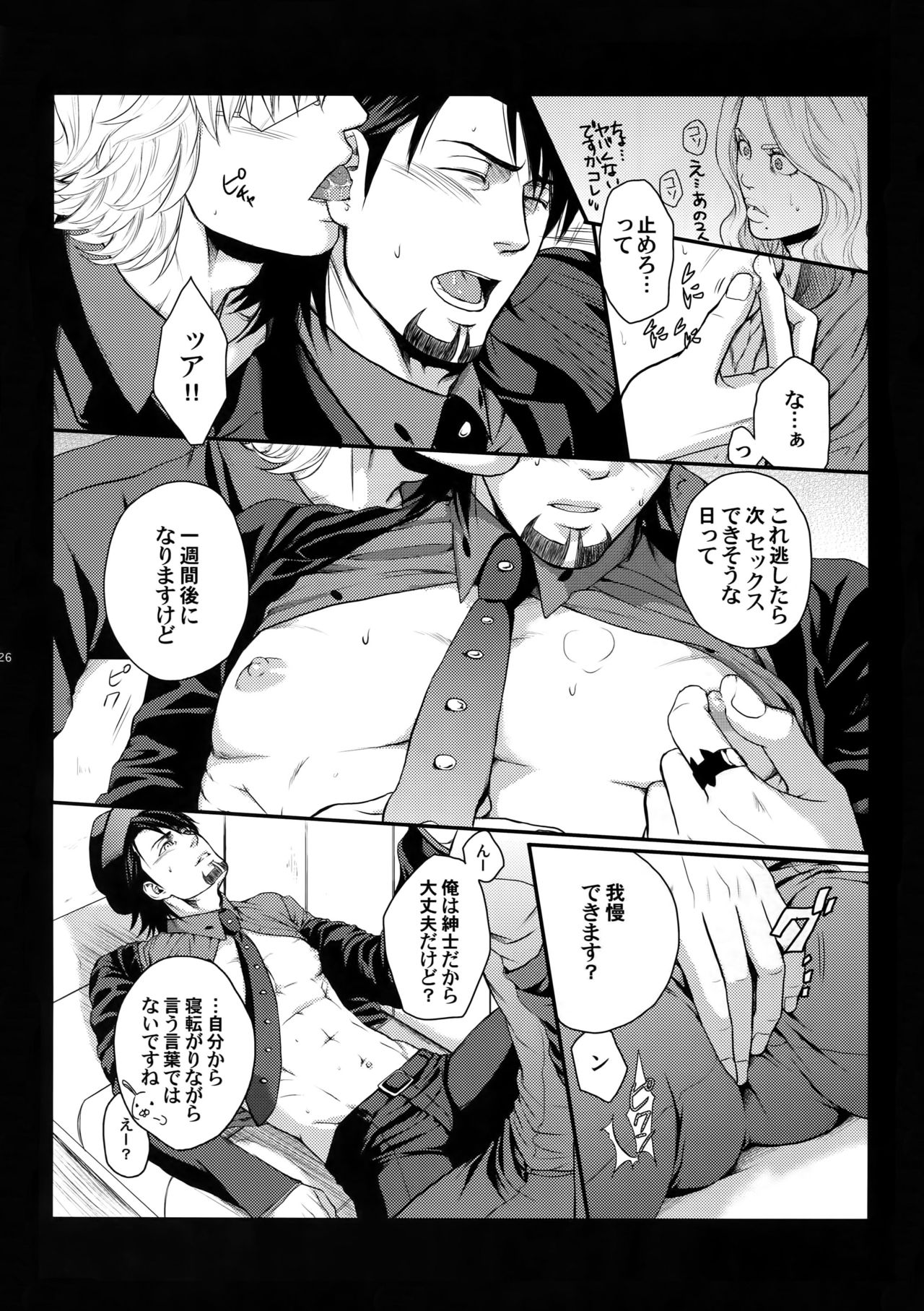 (C83) [5UP (Tanba KUROmame)] RE.5UP (TIGER & BUNNY) page 25 full