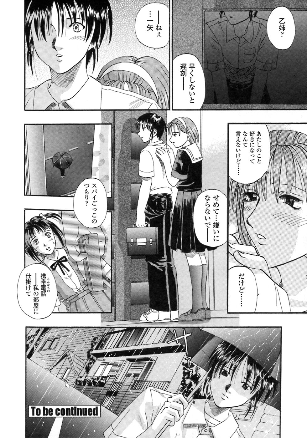 [Kusano Takayuki] Be My Sister ~Suki to Iwanaide~ page 57 full
