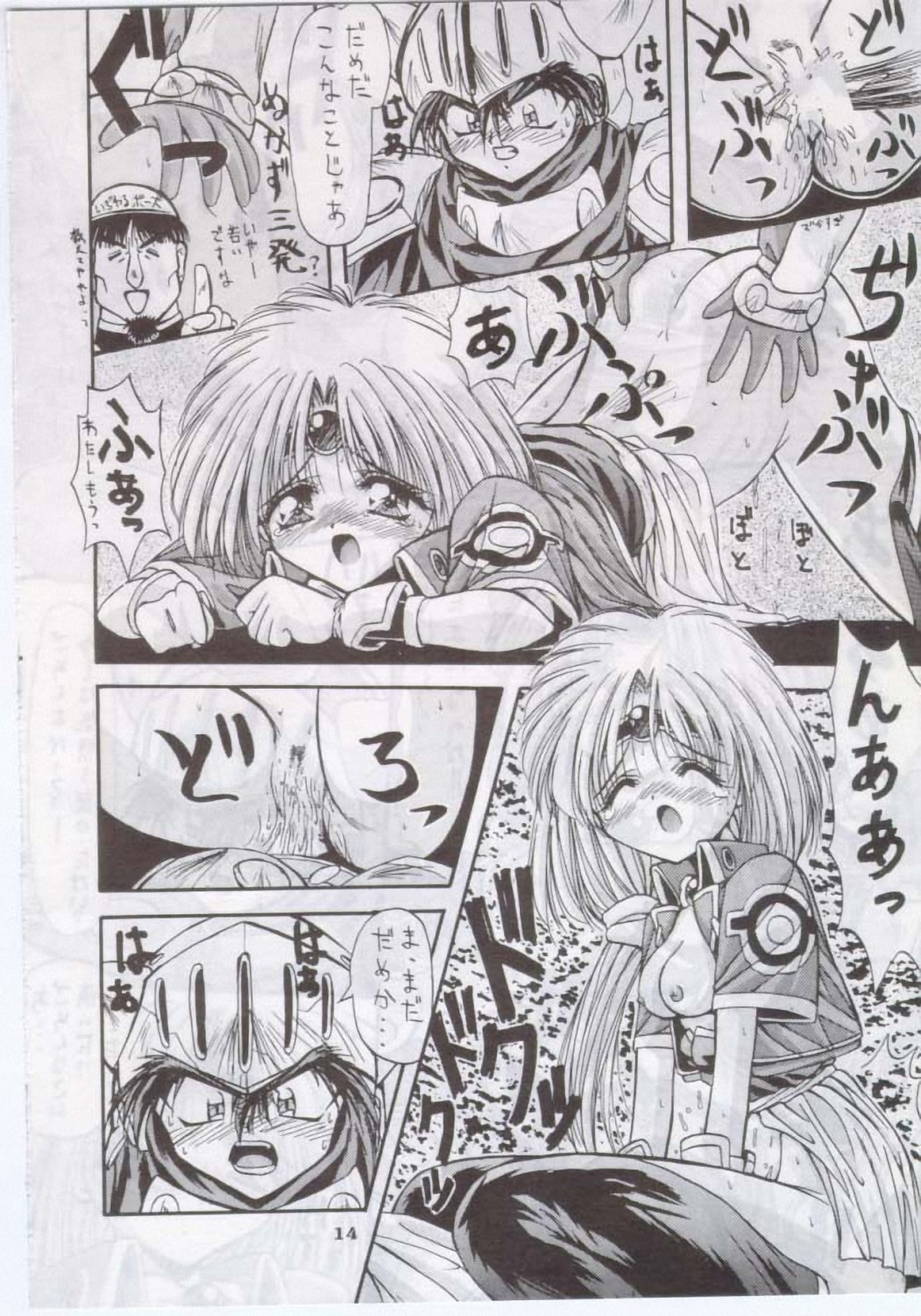 [Ashuraya] Yoru Hikou (Haou Daikei Ryu Knight) page 13 full