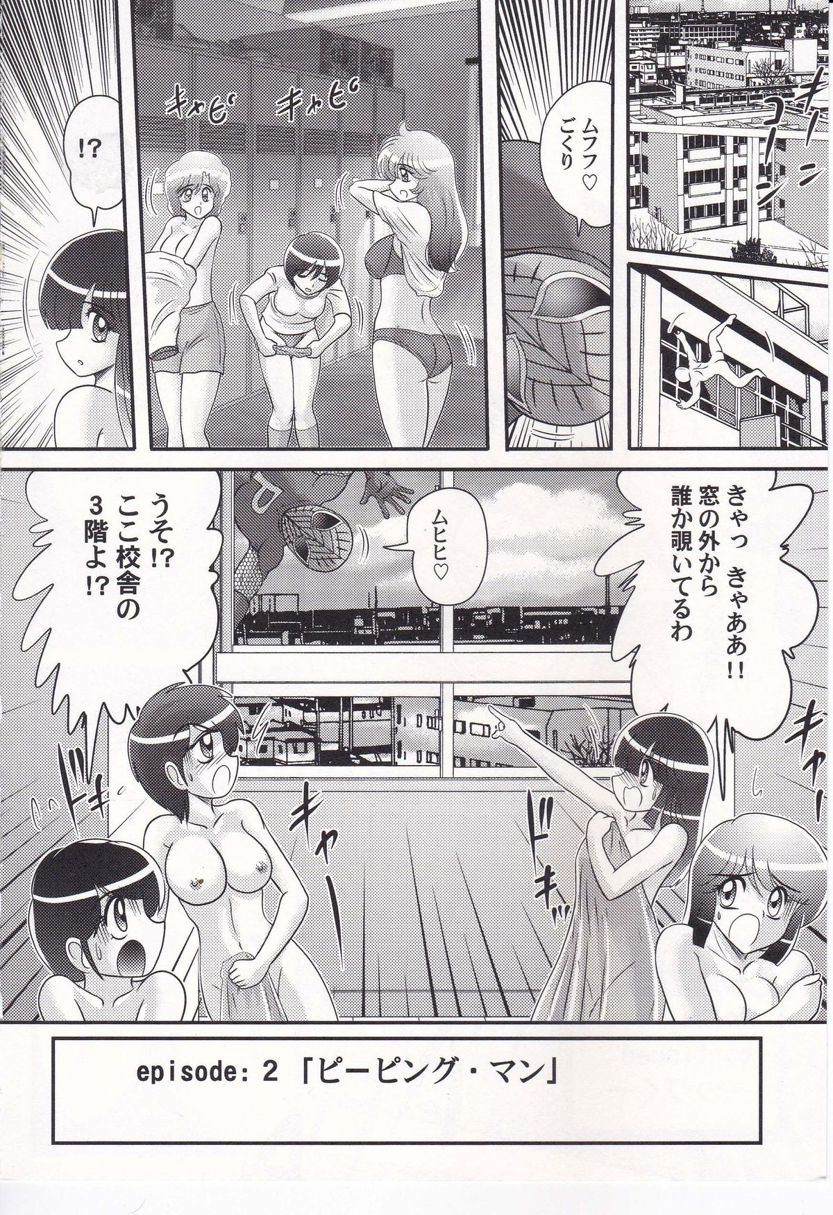 [Kamitou Masaki] Amazing Victory Girl page 43 full