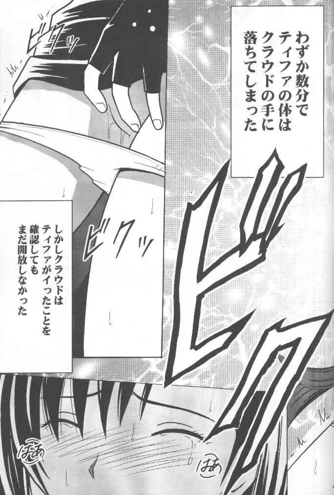 [Crimson Comics (Carmine)] Anata ga Nozomu nara Watashi Nani wo Sarete mo Iiwa 1 (Final Fantasy VII) page 44 full