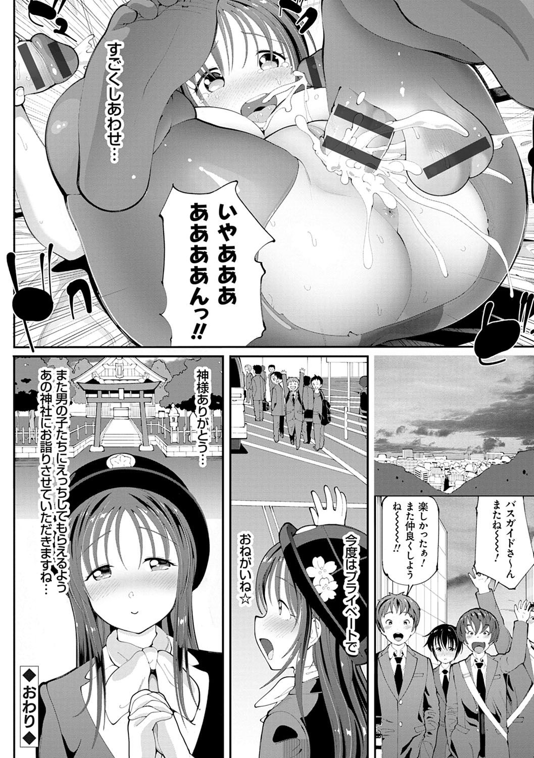 [Cello] Akuto to Aido no Tsudou Machi [Digital] page 207 full