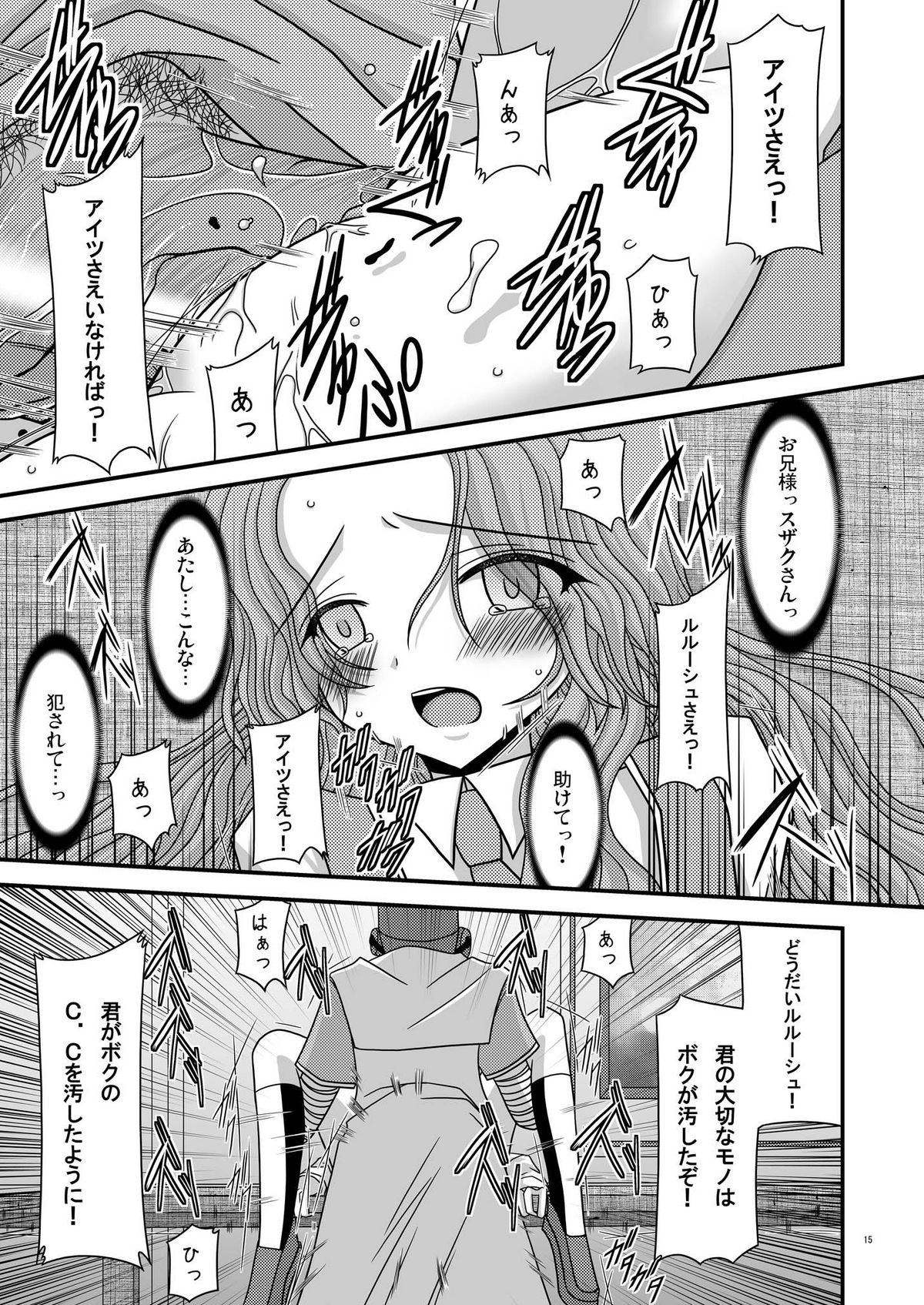 (SC35) [valssu (Charu)] Albtraum (Code Geass: Lelouch of the Rebellion) page 21 full