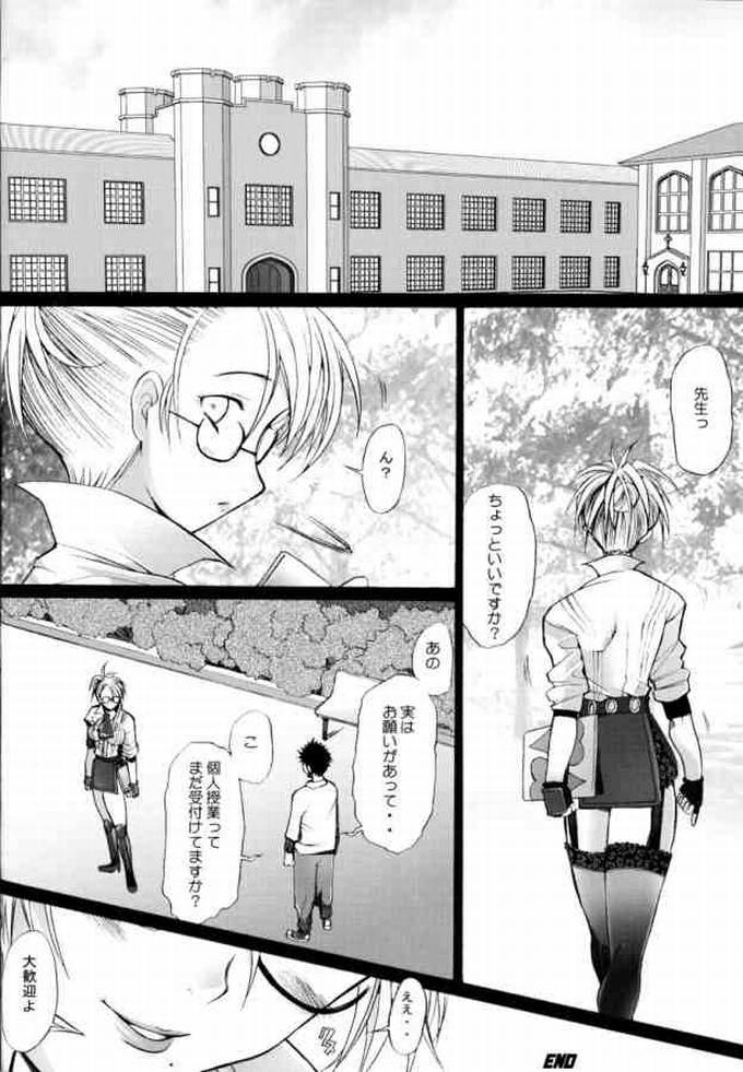 (CR37) [Kohakutei (Sakai Hamachi)] Lock You! (Rumble Roses) page 16 full