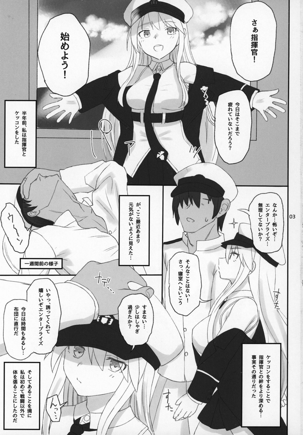 (C97) [HAMMER_HEAD (Makabe Gorou)] Enterprise no Keibo (Azur Lane) page 2 full