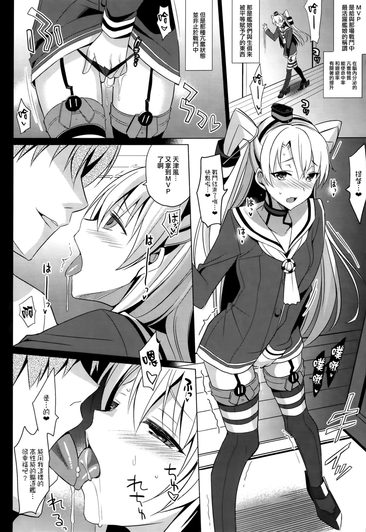 (C86) [abgrund (Saikawa Yusa)] DARKNESS (Kantai Collection -KanColle-) [Chinese] [无毒汉化组] page 3 full