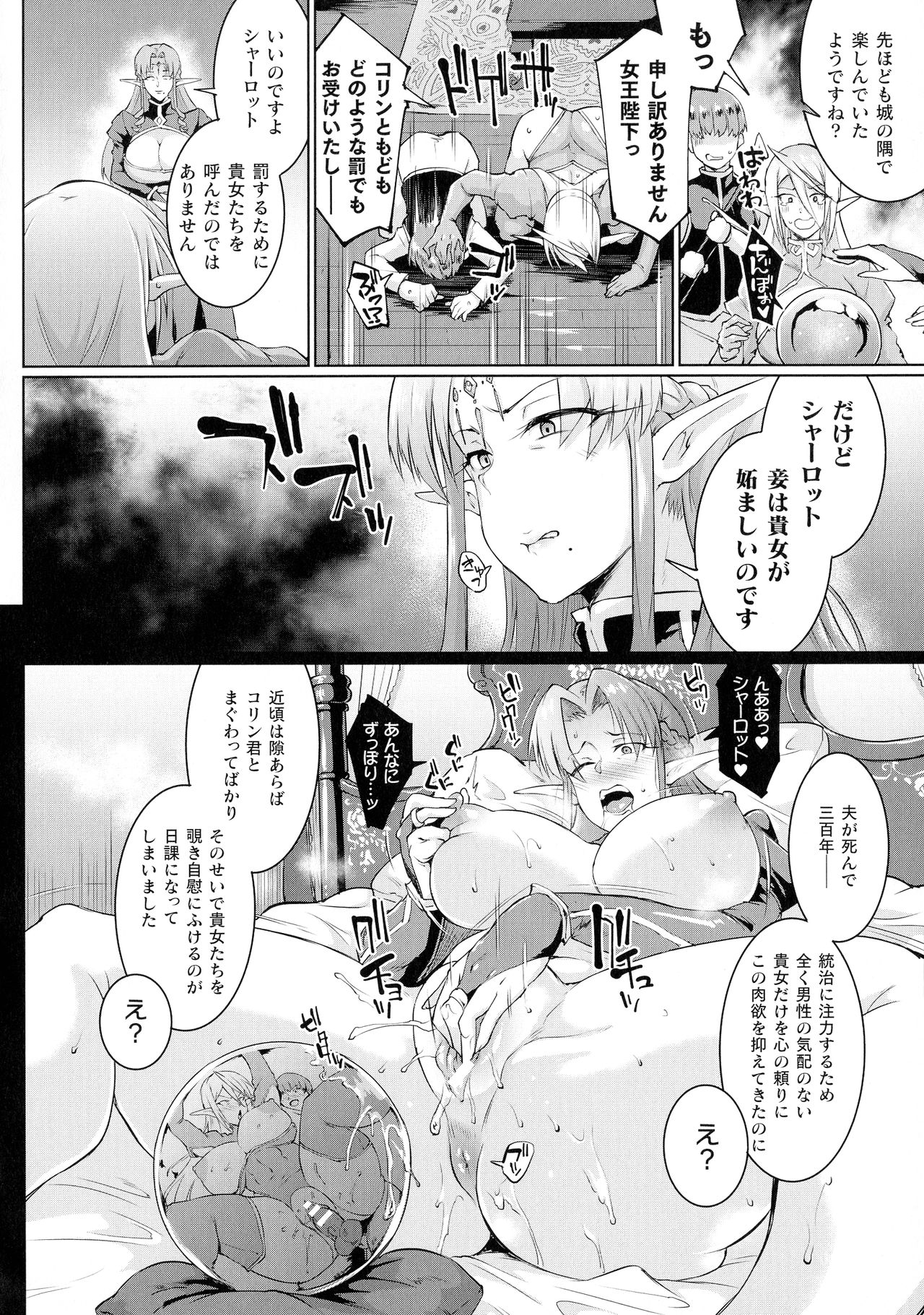 [Fan no Hitori] Sennin Reijou ~ My Lady, My Master ~ page 39 full