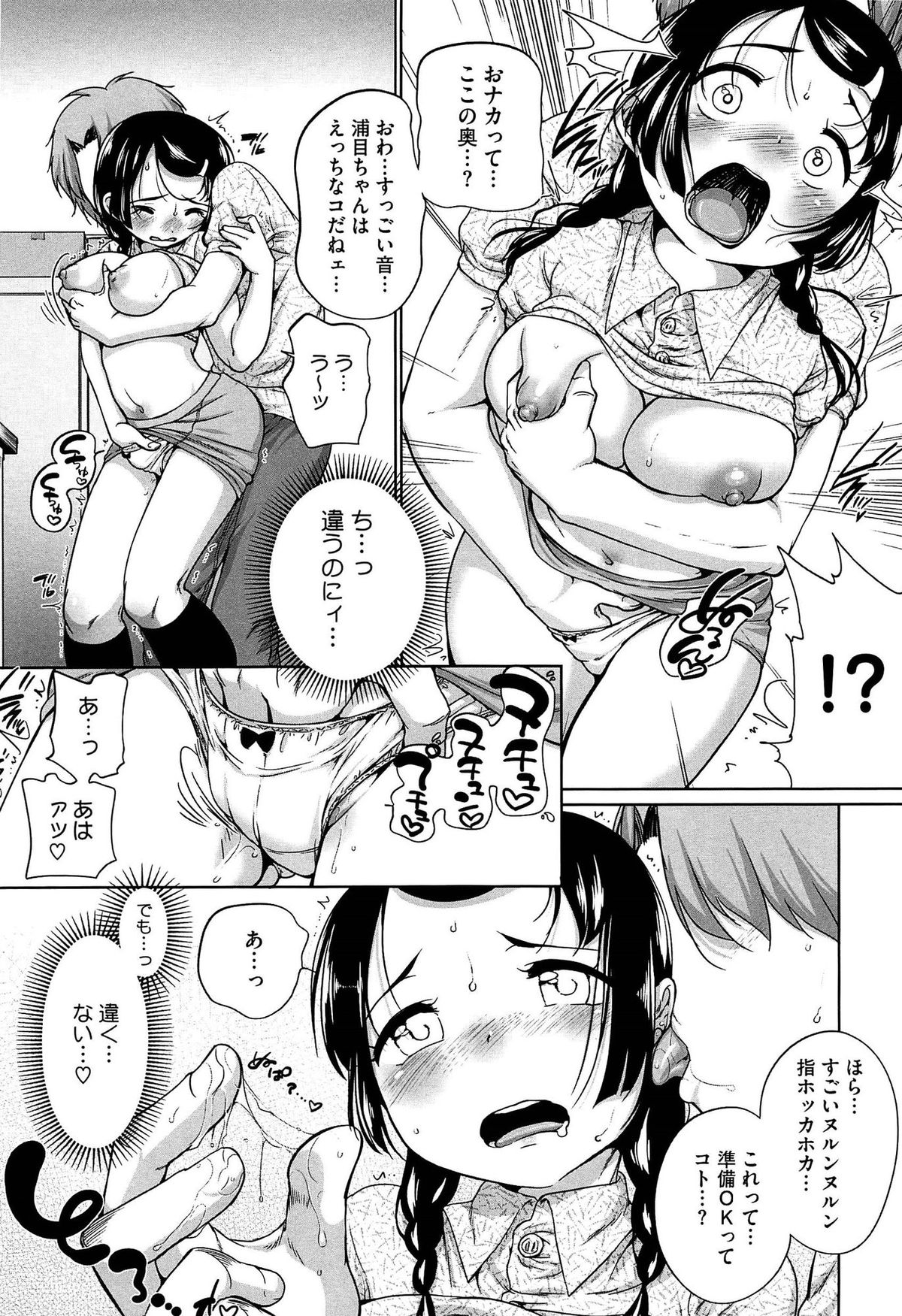 [Equal] SUKIDAYO. page 15 full