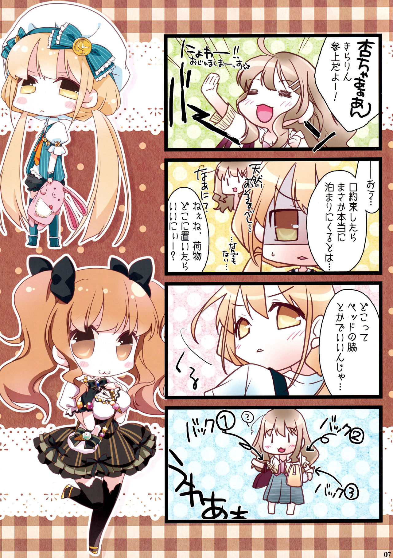 (COMIC1☆7) [Pussy CAT, LAND ARK (Oono Tetsuya, An Natsuki)] Anzu Kirari to Ichaicha shiyou! (THE IDOLM@STER CINDERELLA GIRLS) page 7 full