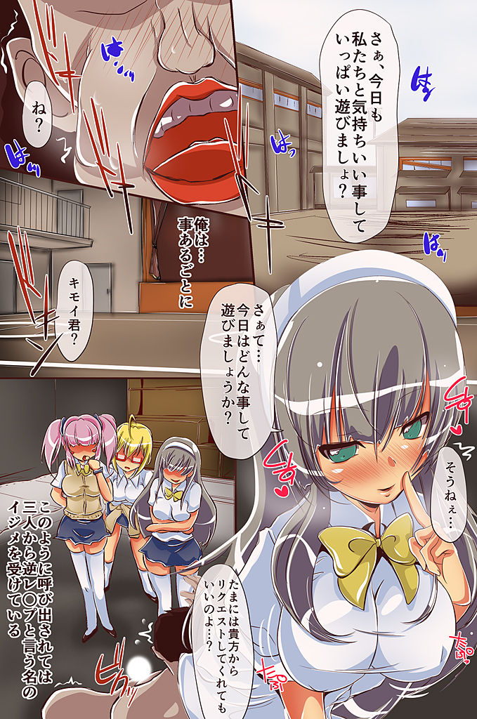 [神林ちこ] 催眠～万能催眠術で身体を硬直させて洗脳してみた～ page 26 full