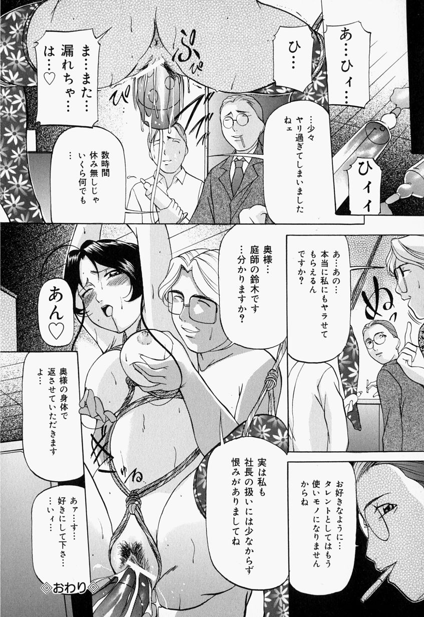 [Onihime] Kankin SM Heya | Confinement 'SM' Room page 71 full