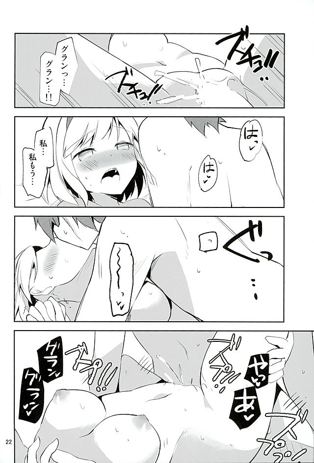 (Fata Grande Kikuusai 2) [BIBASUKU (Ayuka)] Konya no Job wa Kore! (Granblue Fantasy) page 21 full