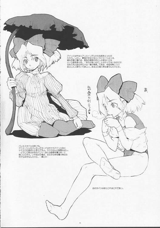(SC11) [GADGET (A-10)] slow mo (Sakura Taisen) page 5 full