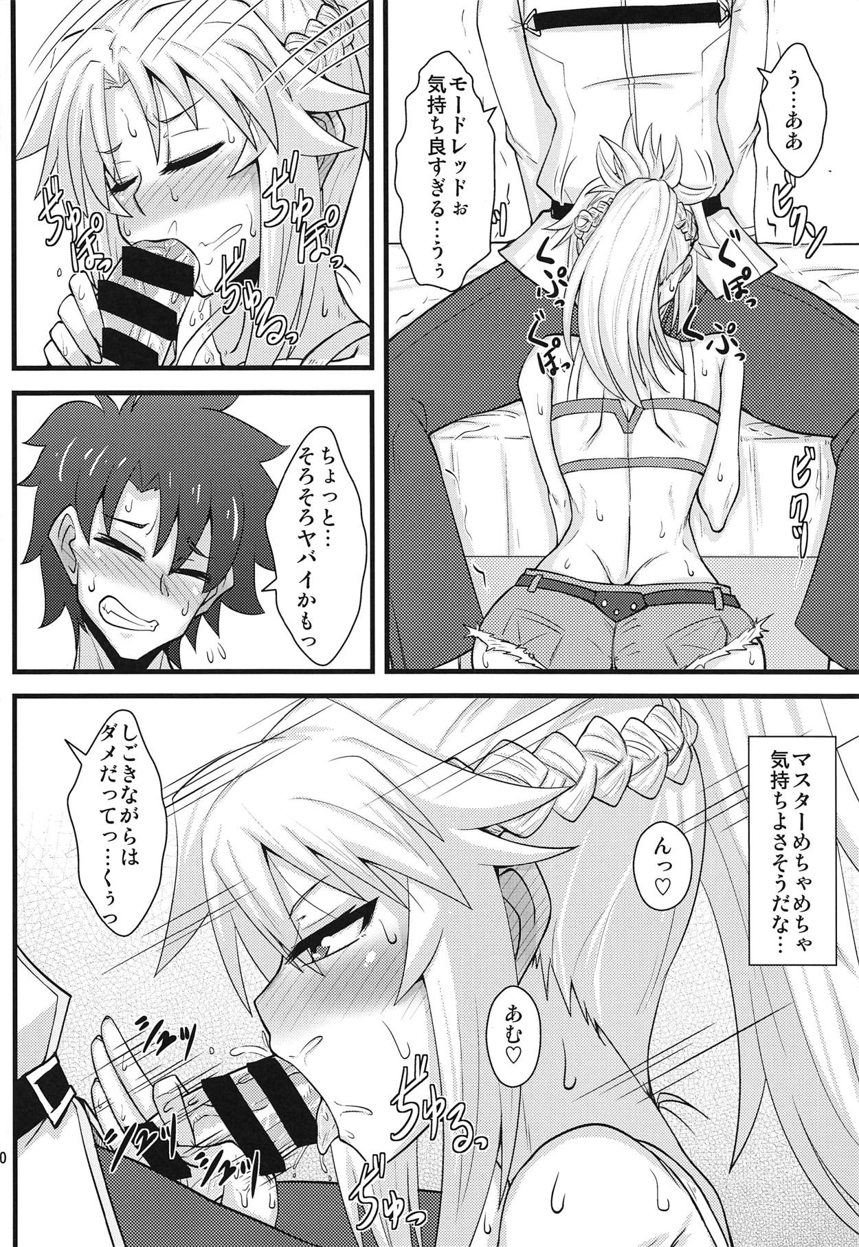 (COMIC1☆14) [Shonnaka-dou (Mitsurugi Tsurugi)] Daisuki Mor-san ~Shudouken wa Ore? Hen~ (Fate/Grand Order) page 9 full