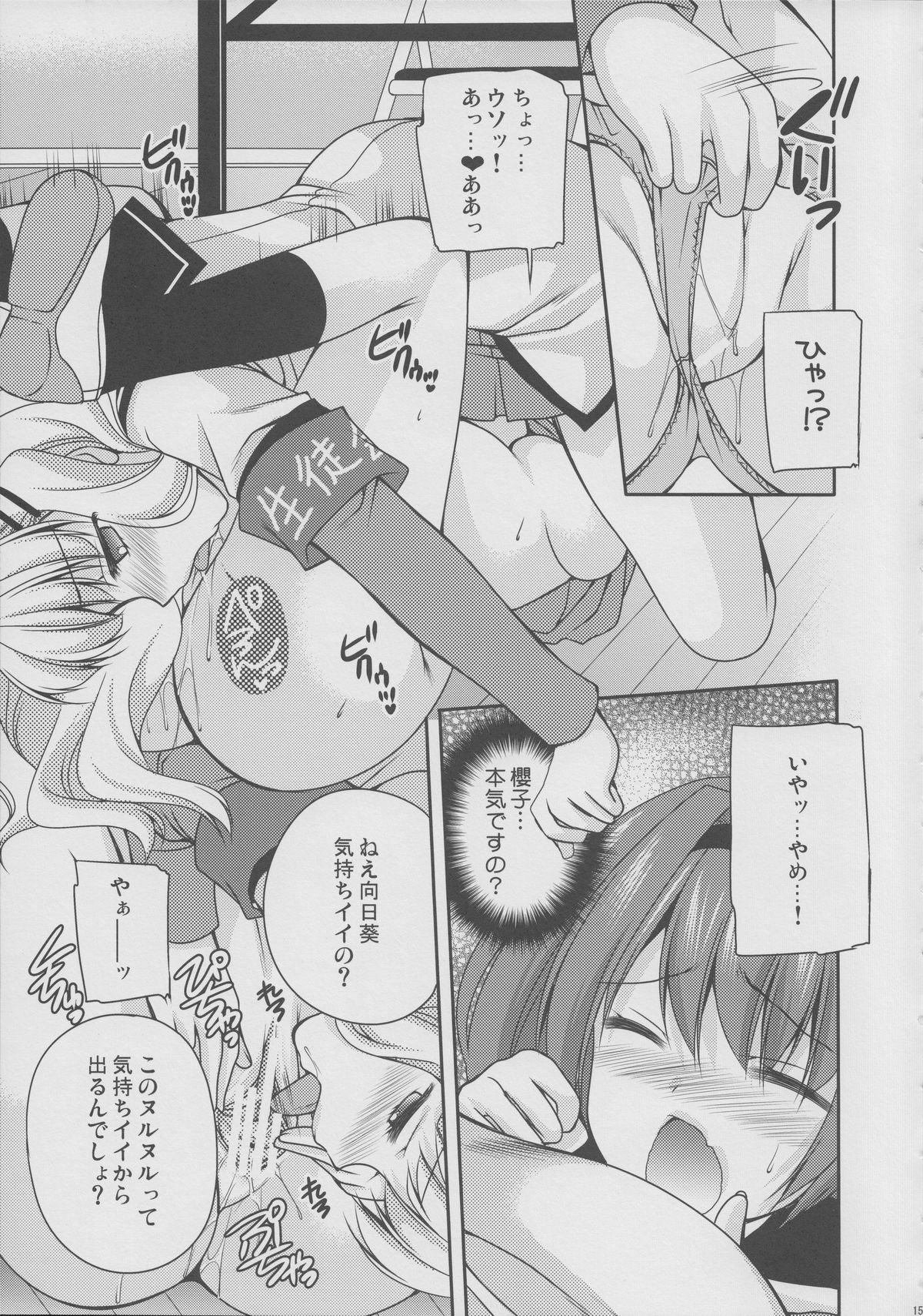 (SC53) [Kuusou Riot (Sakura Hanatsumi)] Love Miman (YuruYuri) page 14 full