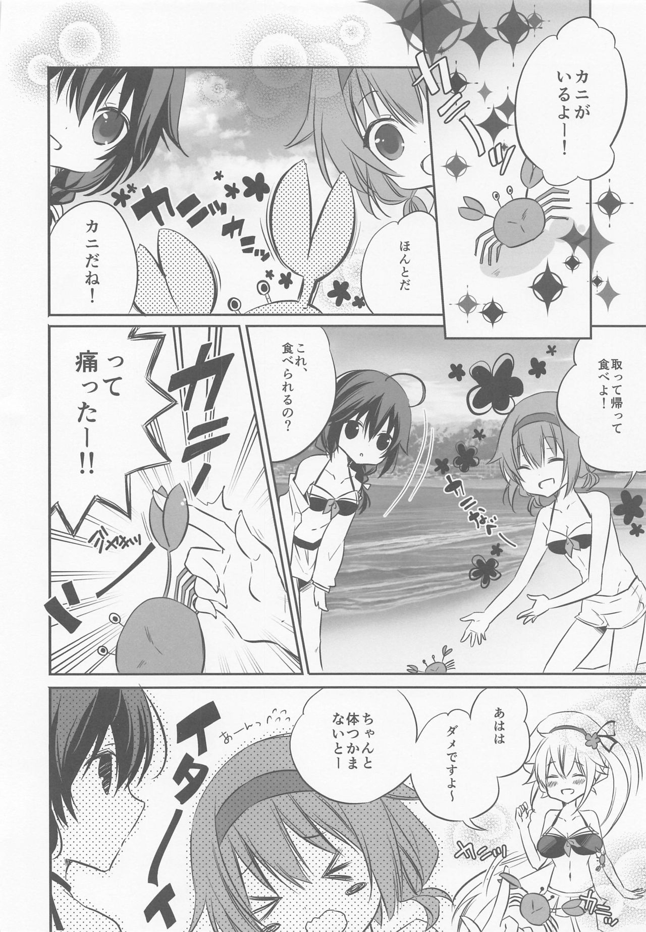 (Kobe Kawasaki Zousen Collection 7) [SANDAN (Kurun)] SANDAN LOG Kashima-chan Soushuuhen (Kantai Collection -KanColle-) page 83 full