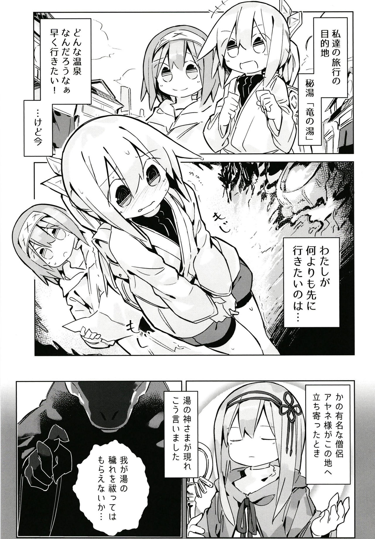 (C94) [Kimino Kakuremino (yomiclone)] Kegarenaki Hitou page 2 full