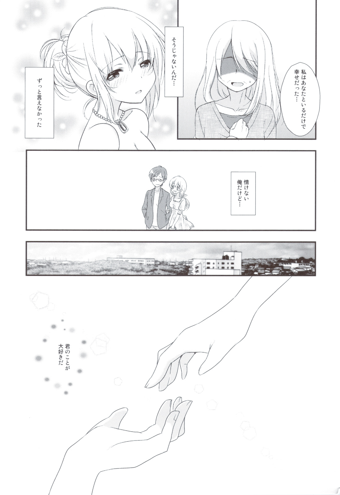 (CT20) [Onbundou (Osomatsu)] Totsugeki Love! page 20 full