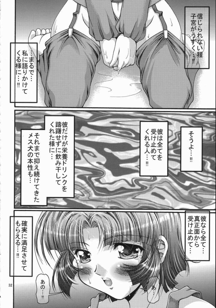 (C71) [FESTA. (Yoshitani Motoka)] X-ha Shiru o Tanoshimu (Super Robot Wars) page 31 full