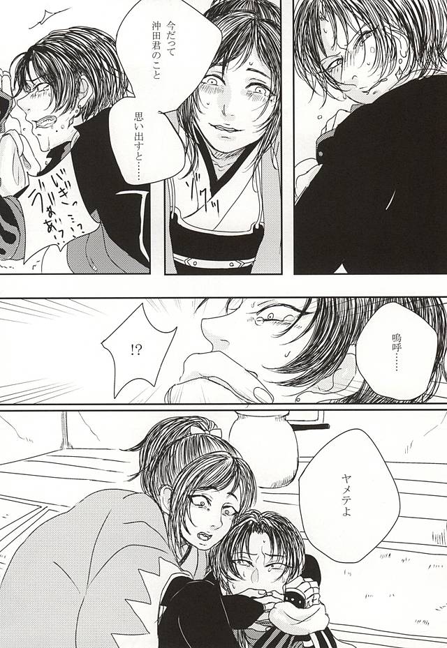 (Anmitsu Renbu) [Wateishoku (Monaka)] Kakushigoto (Touken Ranbu) page 10 full