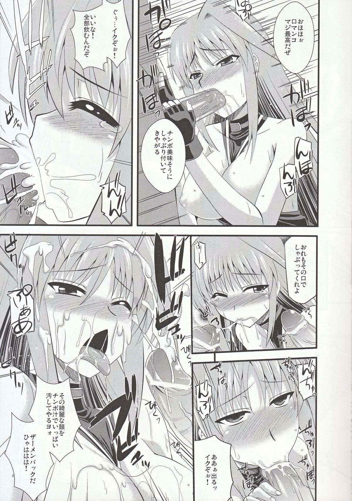 (Lyrical Magical 14) [Take Out (Zeros)] Yami no Yuuwaku (Mahou Shoujo Lyrical Nanoha) page 10 full