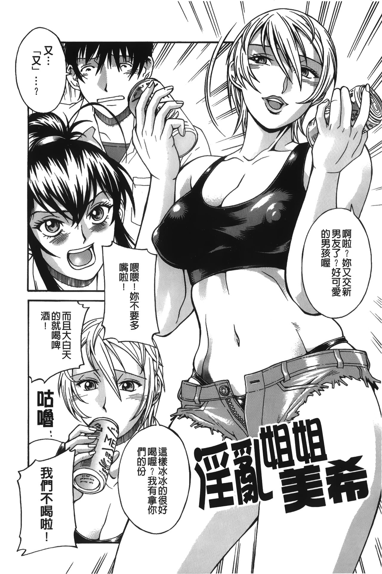 [Don Shigeru] Waifu [Chinese] page 124 full