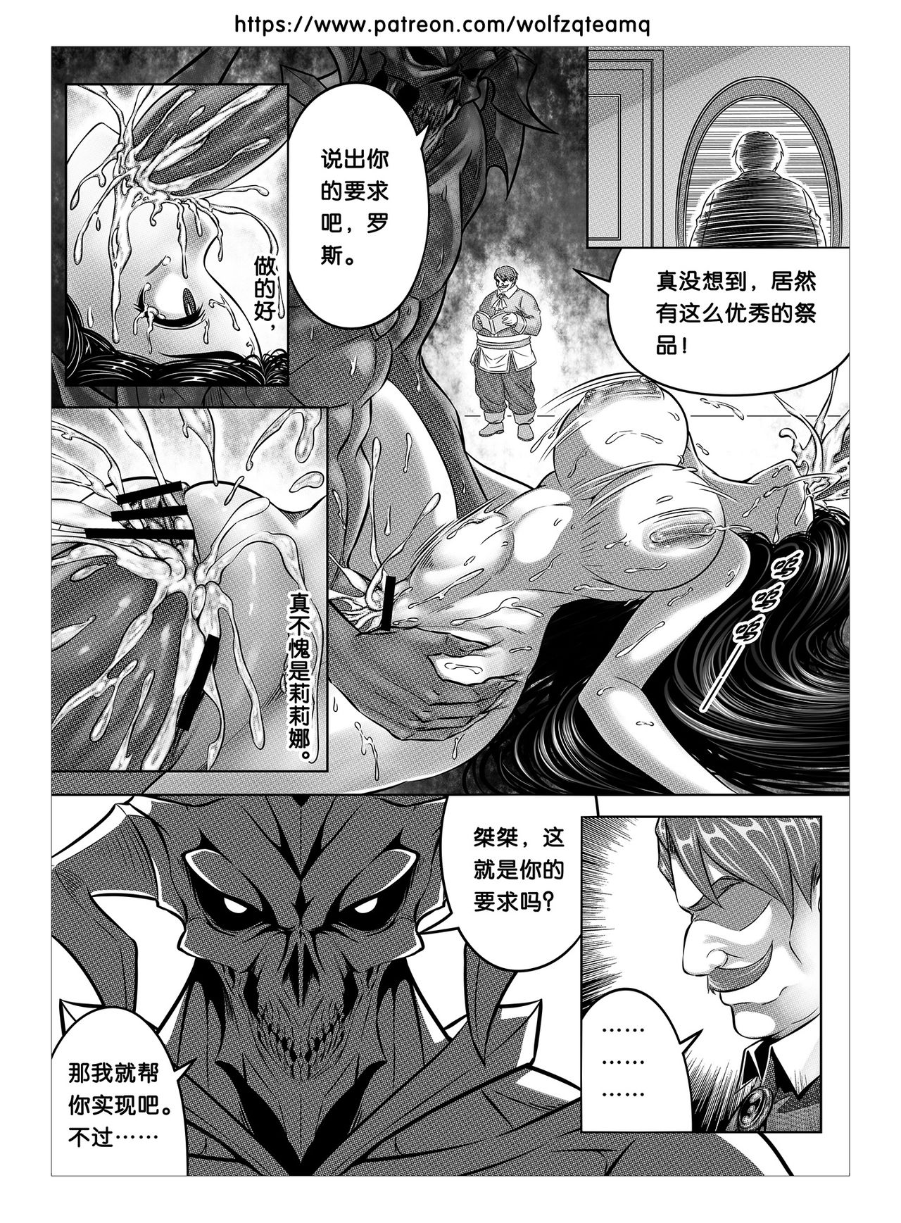 Bad End Of  Cursed Armor College Line（诅咒铠甲学院线）Chinese page 3 full