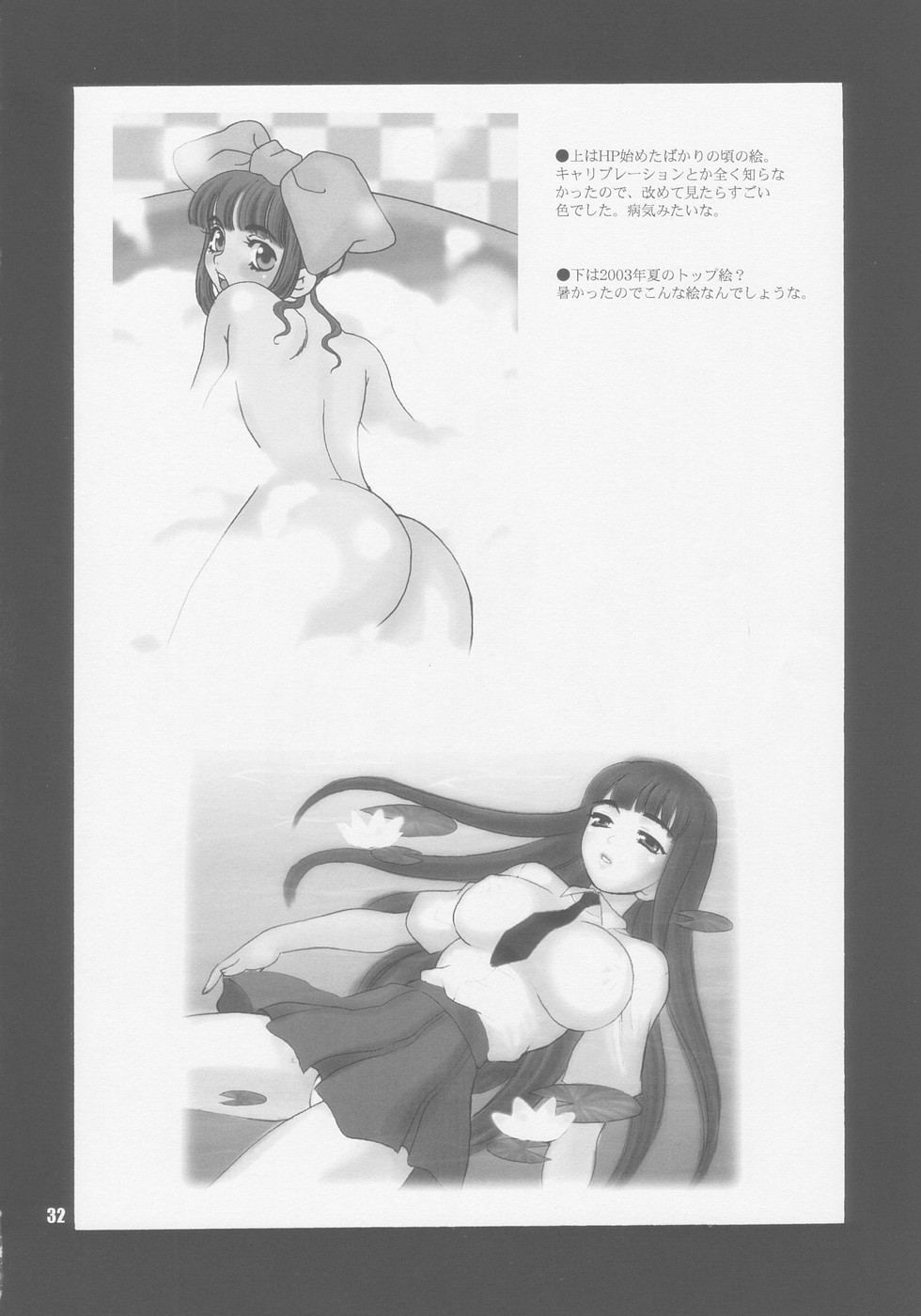 (C66) [Shallot Coco (Yukiyanagi)] Yukiyanagi no Hon 08 Fukkatsu no Hi (Various) page 32 full