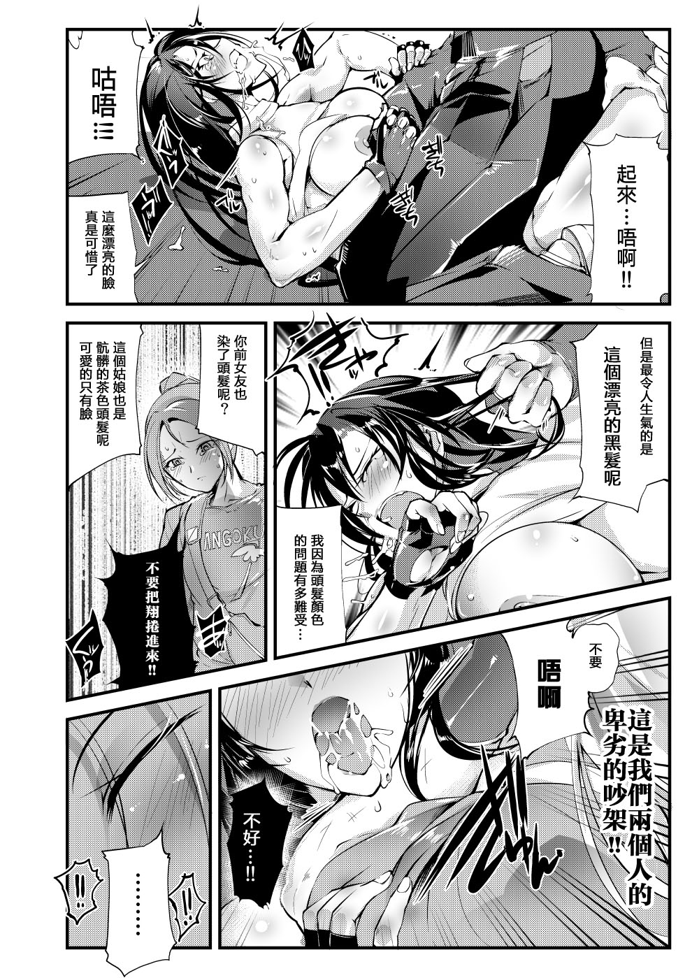 [TLG (bowalia)] Chika Tougijou Sen - Underground Colosseum Sen 3 [Chinese] [沒有漢化] [Digital] page 22 full