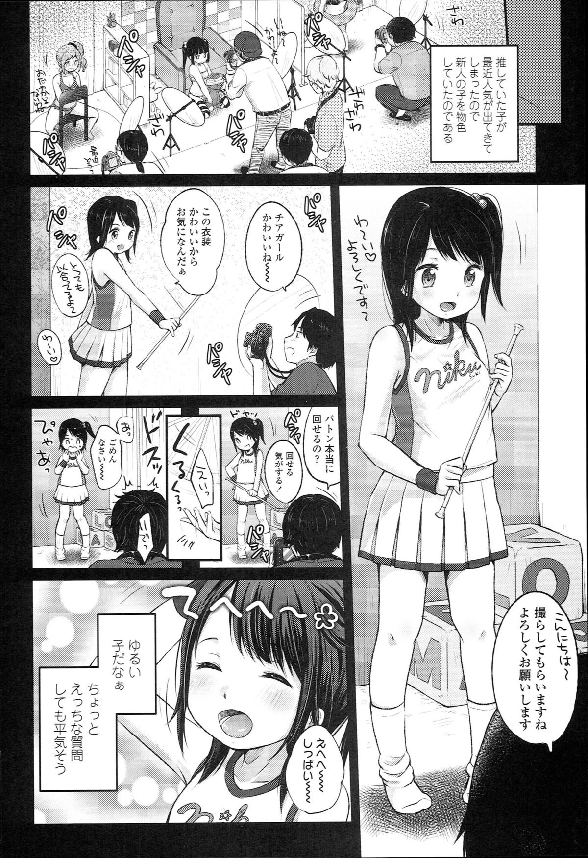 [Yukiu Con] JC Manual page 34 full